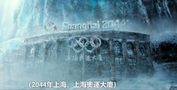 Shanghai Olympic Stadium - The Wandering Earth